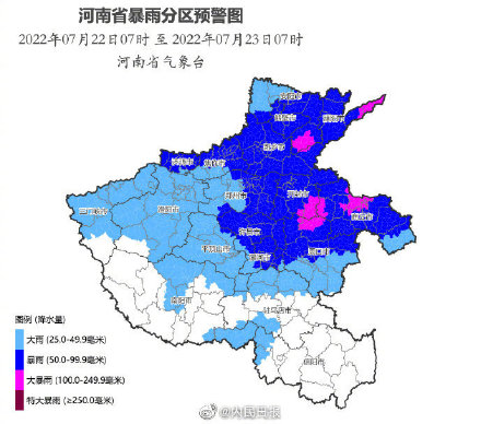 雨天注意安全！河南今天已发布超50个暴雨预警