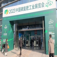 人气爆满！2023中国磷复肥工业展览会盛大开启