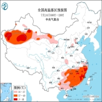 中央气象台7月23日18时发布高温橙色预警